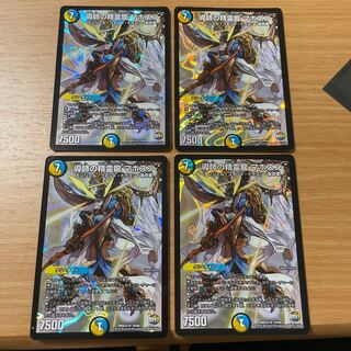 導師の精霊龍 マホズン 4枚