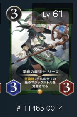 新緑の魔導士リーズ