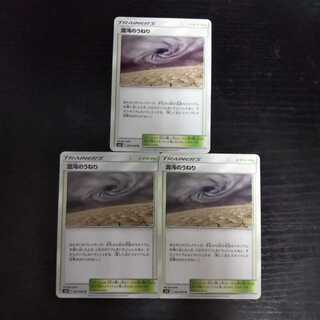 e15 混沌のうねり 3枚セット ポケモンカード トレカ 美品