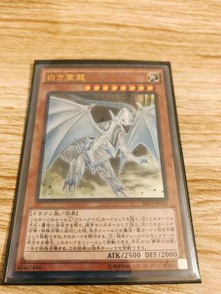 Dragon Spirit of White Ultra Rare