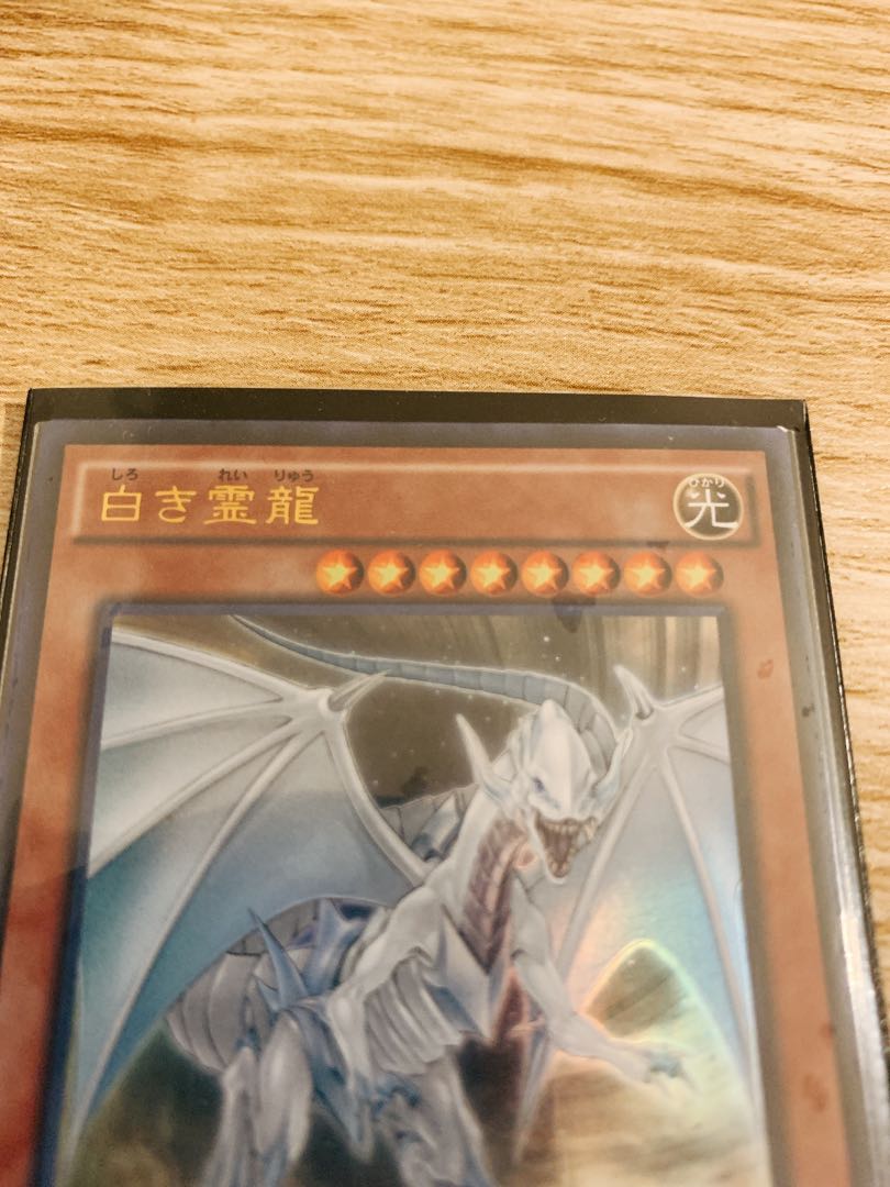 Dragon Spirit of White Ultra Rare