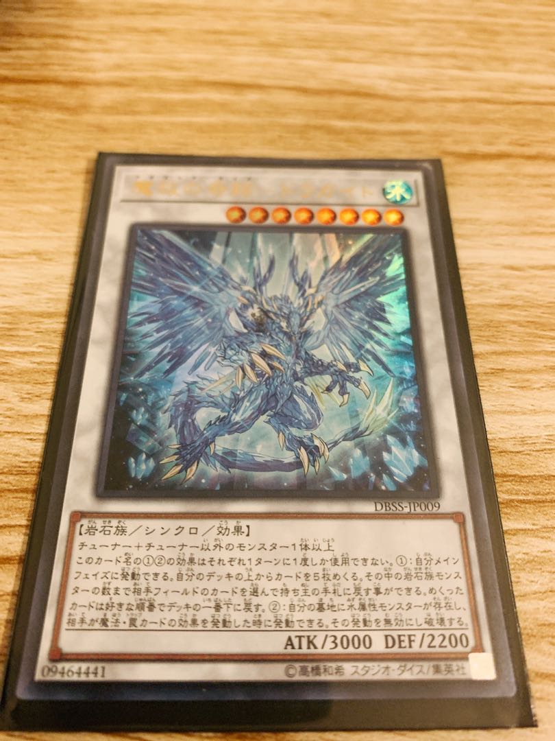 Miracle of Magic Salvation - Dragite Ultra Rare