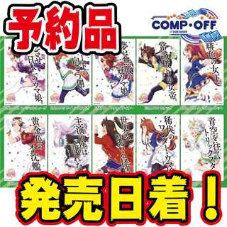 【ウマ娘予約】カイシュウ様専用　テイオー４マックイーン３ウンス１　　コンプオフ