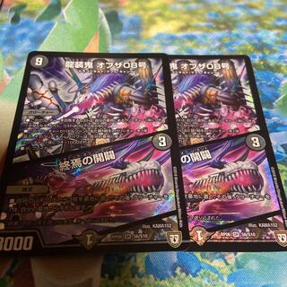 龍装鬼 オブザ08号｜終焉の開闢 SR