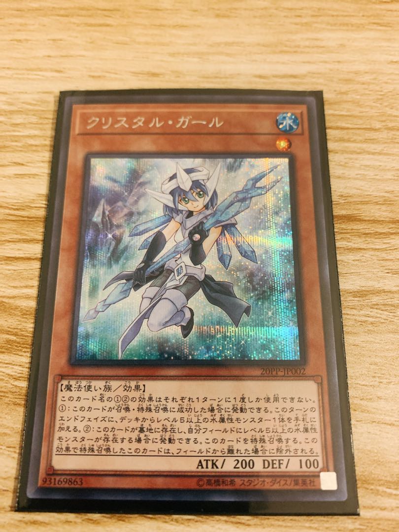 Crystal Girl Secret Rare