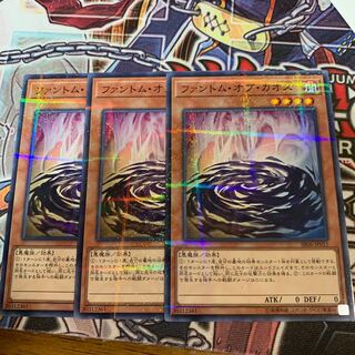 ファントム・オブ・カオス パラレル ノーマル×3