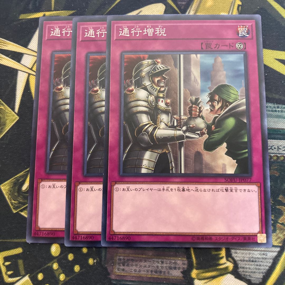 マドレース821通行増税 ノーマル