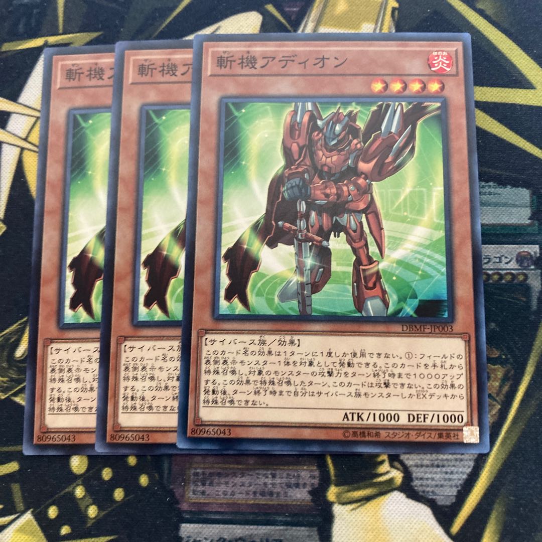 マドレース1547斬機アディオン ノーマル