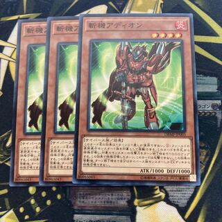 マドレース1547斬機アディオン ノーマル