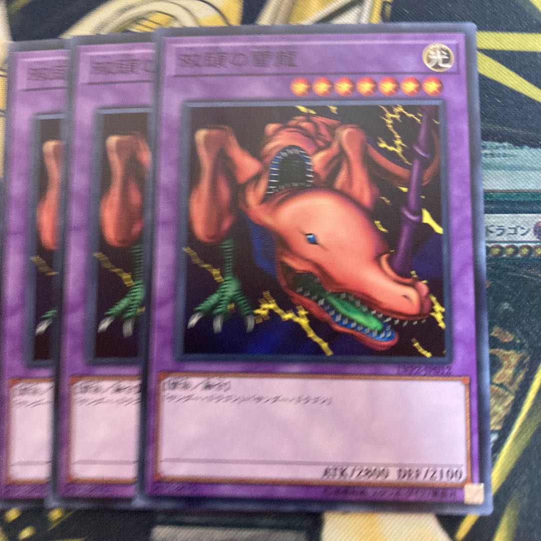 マドレース4447双頭の雷龍 ノーマル