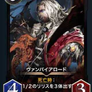 ヴァンパイアロード x2枚セット Gold