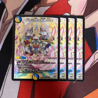 Doremi Dan's Light Soul Go! 113