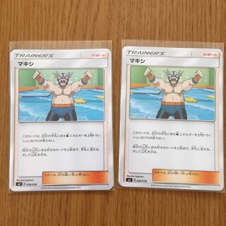 ポケモンカード マキシ