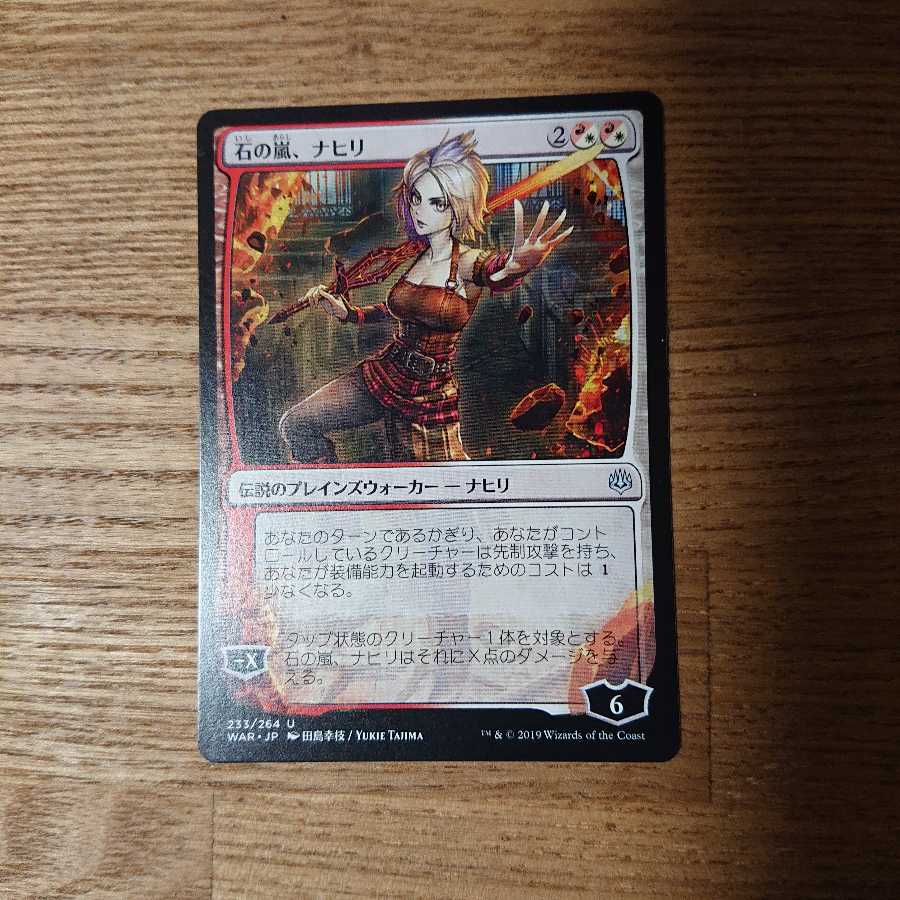 MTG Uncommon Nahiri, Storm of Stone