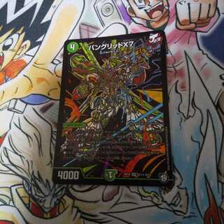 バングリッドX7 SE