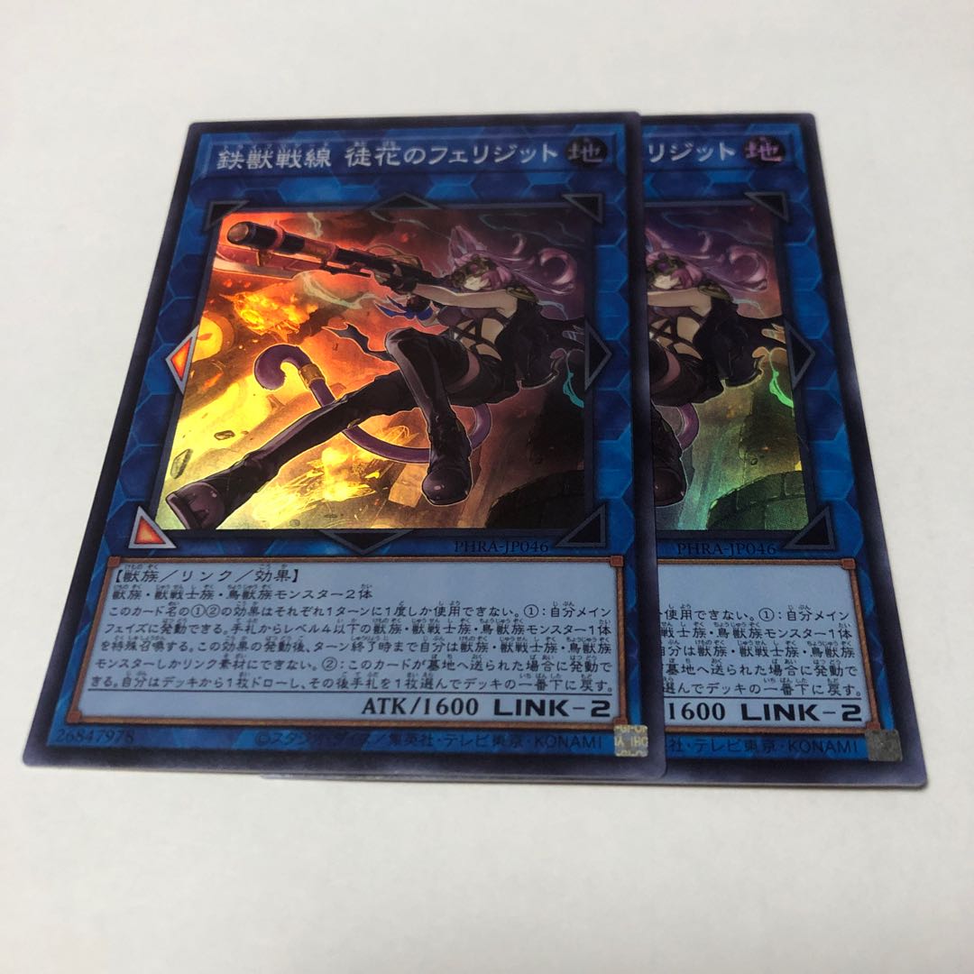 鉄獣戦線 徒花のフェリジット スーパーレア