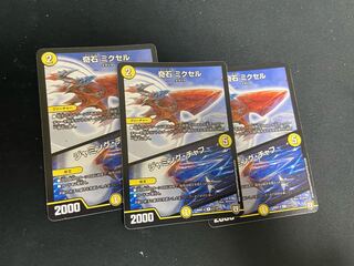 奇石 ミクセル｜ジャミング・チャフ