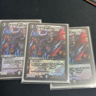 悪魔龍 ダークマスターズ