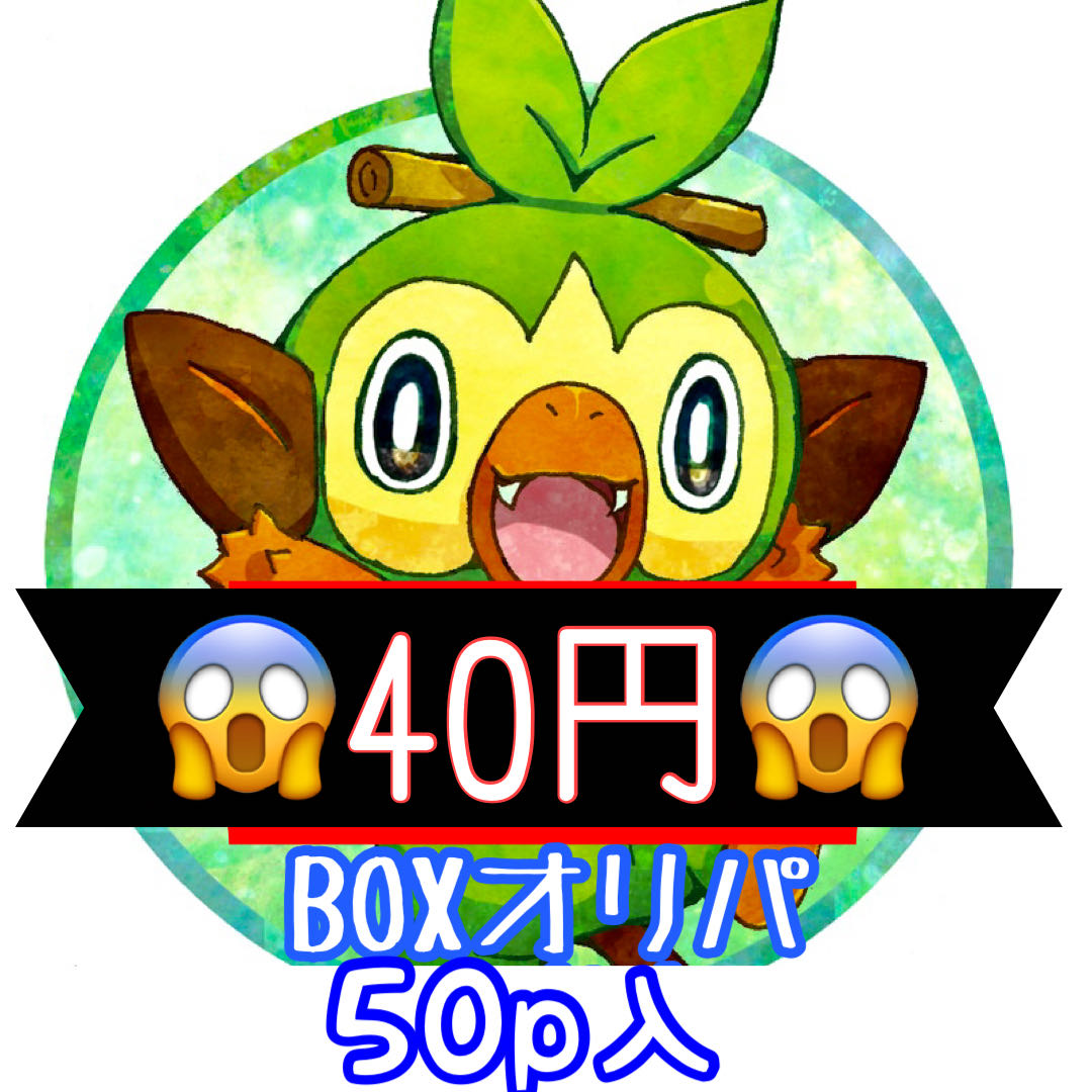 Sold Out] [For Inquiry] 40 yen BOX Oripa