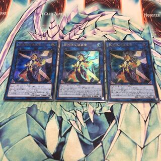 Galaxy-Eyes Solflare Dragon Ultra Rare 3-card set