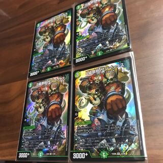 S級原始 サンマックス 4枚セット