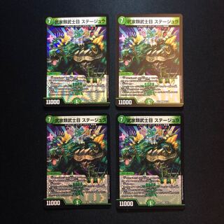 あや様専用！武家類武士目 ステージュラ