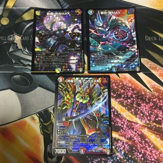 剥楯!月光MAX、罪恐!零MAX、「修羅」の鬼 アシュラ天狗　計3枚