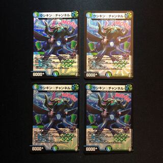 ウシキン☆チャンネル