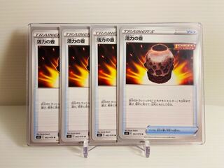 【即日発送】1枚50円　活力の壺