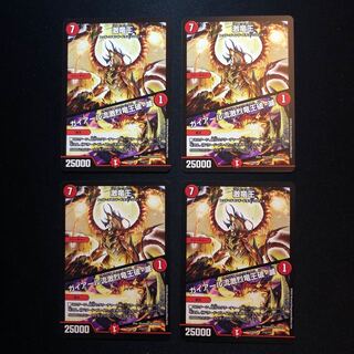 コタツにみかん様専用　激竜王｜ガイアール流激烈竜王破・滅