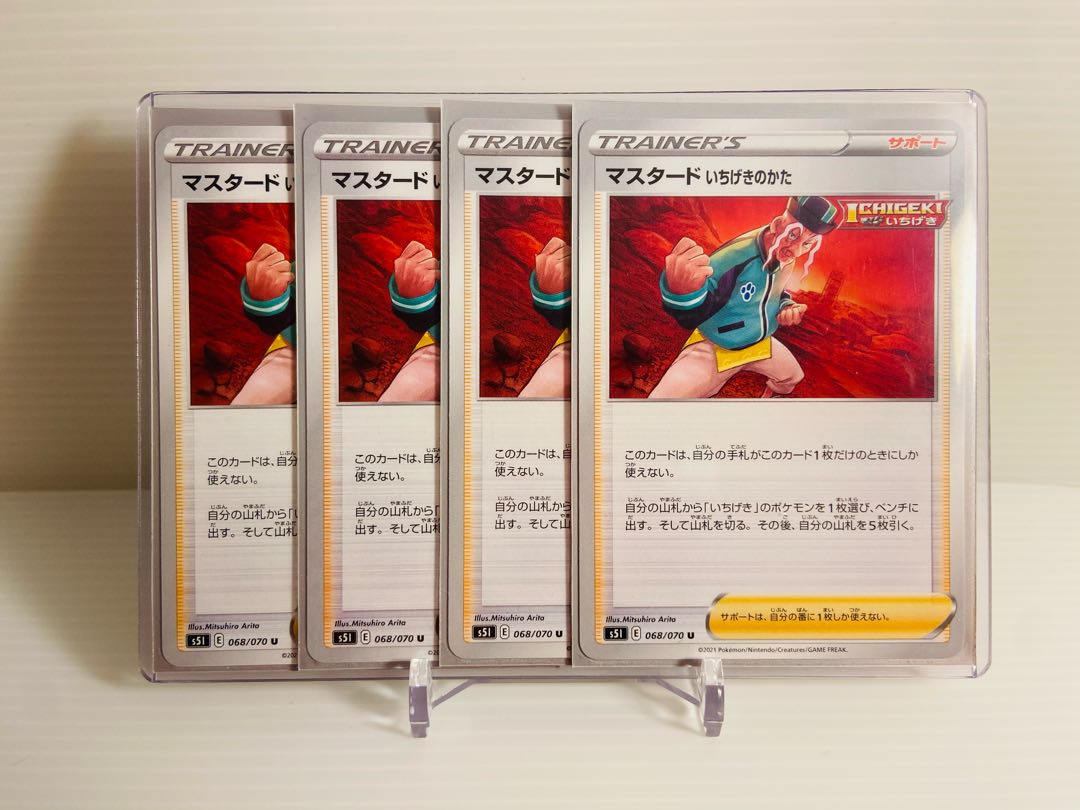 【即日発送】1枚30円　マスタードいちげきのかた