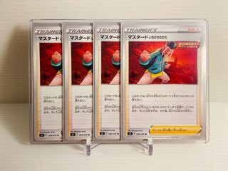 【即日発送】1枚30円　マスタードいちげきのかた