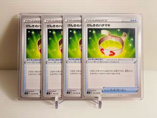 【即日発送】1枚75円　げんきのハチマキ