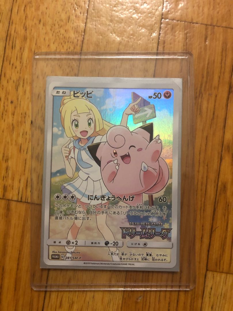 マリィ　未開封