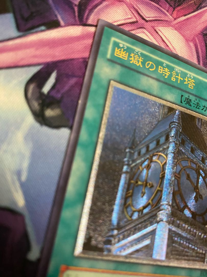 幽獄の時計塔 レリーフ