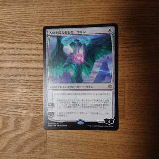 MTG レア 人知を超えるもの、ウギン
