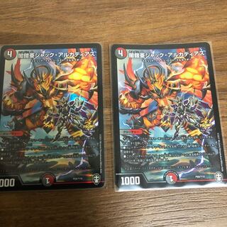 闇鎧亜ジャック・アルカディアス