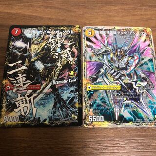 ドラグハートセット2