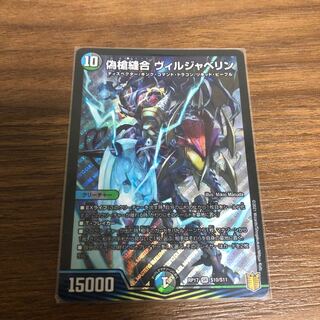 偽槍縫合 ヴィルジャベリン SR