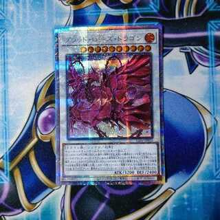 ブラッド・ローズ・ドラゴン プリズマティックシークレットレア