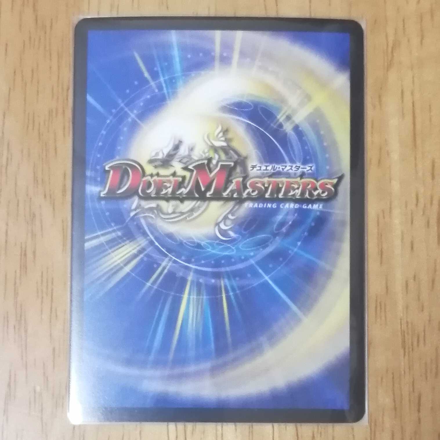 龍覇龍デッドマン＝ザ＝オリジン　1枚