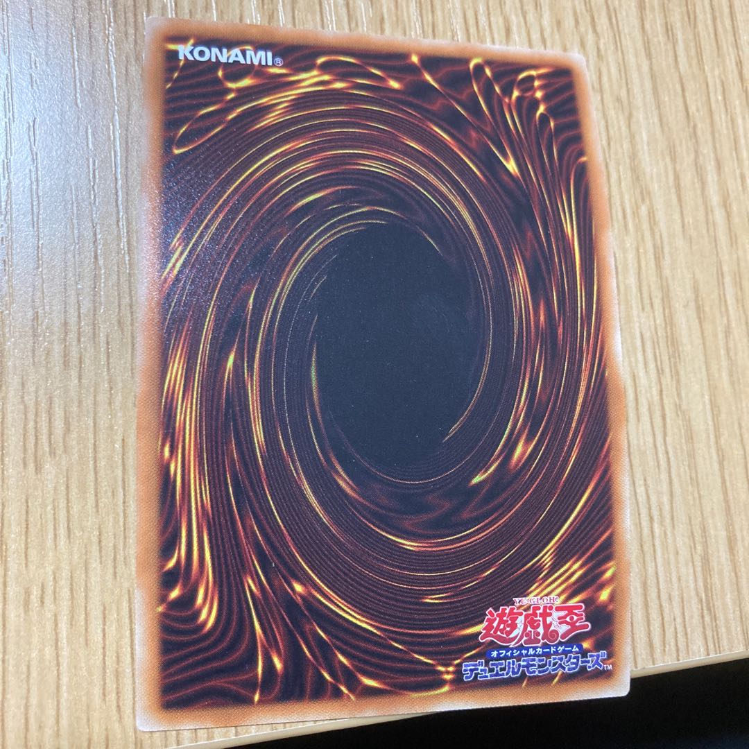 クリスタルウィング・シンクロ・ドラゴン ウルトラレア