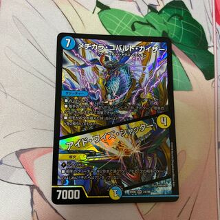 メヂカラ・コバルト・カイザー｜アイド・ワイズ・シャッター