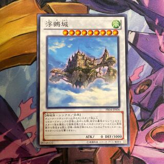 浮鵺城 ノーマル