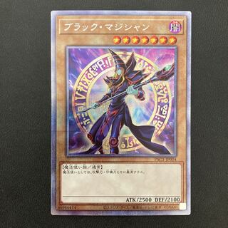 ブラック・マジシャン プリズマティックシークレットレア