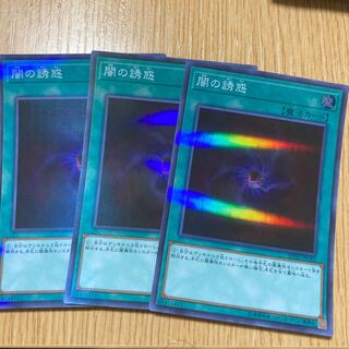 闇の誘惑 スーパーレア