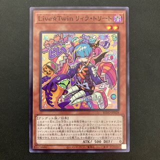 Live☆Twin リィラ・トリート スーパーレア