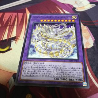 サイバー・エタニティ・ドラゴン　ノーマル