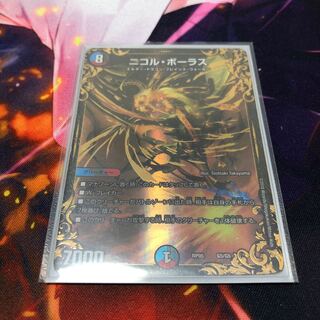 ニコル・ボーラス(ウルトラゴールデンカード仕様)