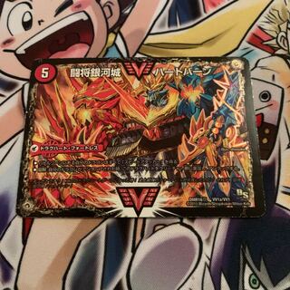 闘将銀河城 ハートバーン｜超戦覇龍 ガイNEXT 1枚